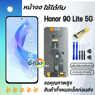หน้าจอ Lcd Honor 90 Lite 5G จองานแท้ จอ LCD พร้อมทัชสกรีน อะไหล่มือถือ โฮเนอ90Lite 5G