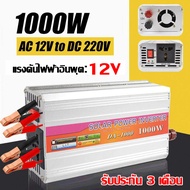 【กทม.พร้อมส่ง】อินเวอร์เตอร์ เพียว ซาย เวฟ Inverter 3000W แท้ สากล 12V/24V to 220V ตัวแปลงไฟ DCเป็นAC