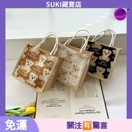 [SUKI Treasure Store] ins Japanese Cartoon All-Match Tote Bag 2021 Box Lunch Bag Small Fresh Canvas Bag Small Bag Female Lunch Box Bag Tote Bag