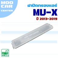 Air Filter Cover Isuzu Mu-X 2012-2016 (Isuzu MuX) MuX
