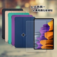 VXTRA 三星 Galaxy Tab S7+ 12.4吋 經典皮紋三折皮套(格蕾紫)+9H鋼化玻璃貼(合購價) T970 T975 T976