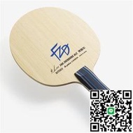 日本蝴蝶BUTTERFLY樊振東ALC 搭載ALC特殊SZLC SALC CNF超級