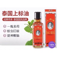 ✴️Ship Within 24H✴️ 25ml THAILAND SIANG PURE OIL 泰國老字號 上標油 Siang Pure Oil Original