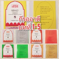 Giroati Text Book Volume 1-5