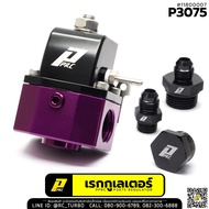 เรกกูเลเตอร์ยี่ห้อ PPRC รุ่น P3075 (30-75psi) Regulator เรกกูเรเตอร์ เร็กกูเลเตอร์ เลคคูเลเตอร์ เรกก
