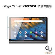 Lenovo Yoga Tablet YT-X705L 鋼化玻璃保護貼 鋼化貼 玻璃貼 保護貼 玻璃保護貼 保貼