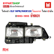 ไฟหน้า ISUZU ELF NPR/NKR120 ไฟตา2ชั้น ปี1993-1995 (งานแท้ DEPO) -ราคาต่อดวง-