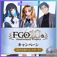 Document cover/ Clearfile A4 FGO x Lawson 2025 - Fate Grand - genuine Lawson