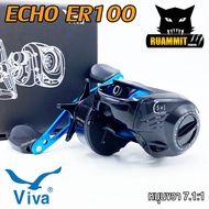 รอกหยดน้ำ วีว่า VIVA ECHO CASTING REEL ER100/EL100 (มีทั้งหมุนซ้ายและหมุนขวา)