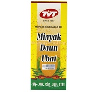 TYT Medicated Oil｜青草追风油｜Minyak TYT Minyak Daun Ubat 50ml 宝宝 按摩 祛风 防蚊 止血 消炎 exp:9/2025