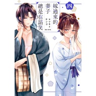 Married Wife Always Laughing (4) 11100996208 Taaaze Reading Book Life Online Bookstore