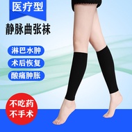 Veins Medical Elastic Socks Auxiliary Medical Type Men Women Calf Socks Elastic Tights Lymphatic Ede