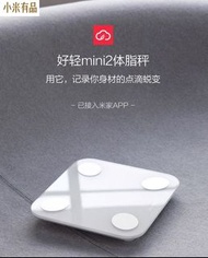 小米有品 雲麥好輕mini2體重計 米家體脂秤系列 小米體重計