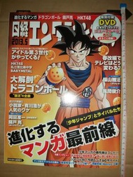 漫畫 進化 最前線 大解剖 Dragon Ball Super Movie Battle of Gods 神與神 映画版 週刊少年 Weekly Jump 鳥山明 龍珠 龍珠超 龍珠Z Movie G
