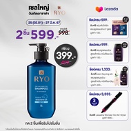 Ryo Hair Loss Expert Care (Anti-Danduff) 400ml เรียว แชมพู ลดผมหลุดร่วง สำหรับขจัดรังแค