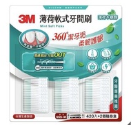 <🇹🇼台灣代購-COSTCO 限定 家庭裝 3M 牙線棒全新系列 D ) 3M 薄荷軟式牙間刷 X 420支+隨行盒 X 2入