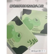 Heres B2uty赫瑞丝茶树净透去黑头鼻膜鼻贴