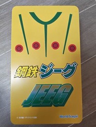 World Scope Jeeg 金鋼飛天鑽／磁力鐵甲人