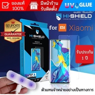 (แถมเครื่องอบ) ฟิล์มกระจก HiShield Tempered UV Glue สำหรับ Xiaomi 13 Pro / 12 / 12 Pro / Mi 11 / Mi