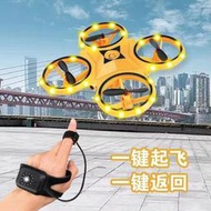 智能感應手勢手錶感應四軸飛行器智能操作耐摔懸浮遙控飛機