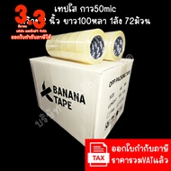 Adhesive Tape Clear Brown Width 2 Inches Length 100 Yards The Is Careful To Break.