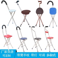 QM-8💖Stool Stainless Steel Aluminum Alloy Crutch Stool Crutch Chair Crutch with Stool Adjustable Walking Stick with Stoo