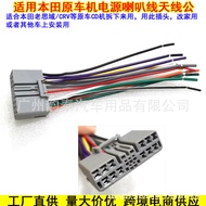 Sesuai untuk kabel ekor pemain CD Honda, kabel ekor pemain CD Honda CRV Civic lama, palam audio kere