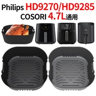 New Product Air Fryer Silicone Baking Pan Philips HD9270 COSORI 4.7L Square Baking Pan ZAQB