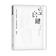 Blank Key Space Bar [21% off] 11101043577 TAAZE Reading Book Life Online Bookstore