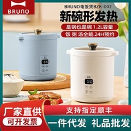 Bruno Rice Cooker Mini Retro Small One Person Smart Rice Cooker Porridge Multifunctional Household Rice Cooker
