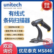【秀秀】優尼泰克unitech MS846二維條碼掃描器  手持式條碼閱讀器