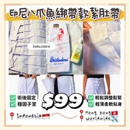 🇮🇩印尼直送 印尼八爪魚式綁帶款紮肚帶 | Gurita Ibu Ikat Merk Bidadari (Bengkung) | Indonesian Traditional Postpartum B