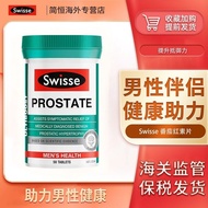 Swisse Lycopene Tablets 50 Capsules Male Pregnancy Enhancement Men's Healthy Prostate Tablets Promot