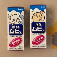 Chiikawa 日本無比滴 Usagi