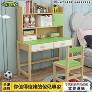 (Wbbuy)實木書桌 兒童電腦桌 學習桌 書桌 書枱 學生桌椅組合 包送貨