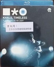 中古正版藍光BD 方大同:  2009香港現場演唱會
