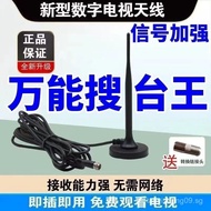 TV Receiver Indoor Antenna DTMB Digital TV Antenna Ground Wave TV Set-Top Box TV Viewing Device
