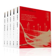 蒙古帝國之征服者五部曲（限量版典藏書盒）