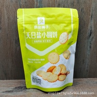 Bestore Tianri Salt Small Round Biscuits 0g Savory Snacks Leisure Food Small Packets with Sugar Brea