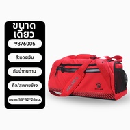 Kelme | กระเป๋าใส่รองเท้าฟุตบอลสำหรับพกพา