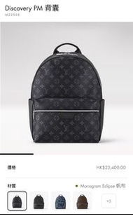 Louis Vuitton Discovery PM 背囊M22558/路易威登keepall 45旅行袋M40569/LV Trunk Pouch手拿包M45937/閒置全新  100% Genui