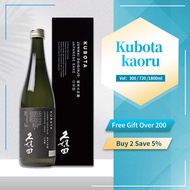 Kubota Kaoru Junmai Daiginjo Sake 15% 300ml 720ml 1800ml with Gift Box Import from Japan 久保田 純米大吟釀