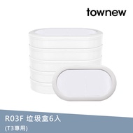 townew 拓牛 R03F 垃圾袋6入(T3專用) 白色半透明