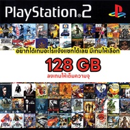 🎮PC/MAC GAME เล่นเกม PS2 บน เครื่อง PC/MAC เลือกเกมลงได้ เต็มความจุ พร้อมเติมความสุข ยุค 90s เสียบเล