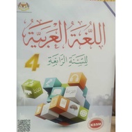 KSSM Buku Teks Bahasa Arab (Tingkatan 4)