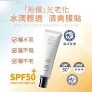 PSK Pure Physical All-Round Light Transparent Sunscreen Lotion SPF50+(Holding Makeup Sweat-Resistant