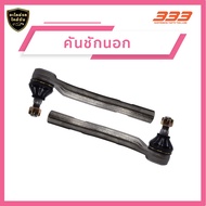 ลูกหมากช่วงล่างครบชุด 333 - Toyota CAMRY (ACV40) ปี 2006