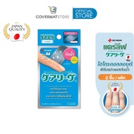 Nichiban Careleaves Hydrocolloid ไฮโดรคอลลอยด์ แคร์ลีฟ ฟิล์มปิดแผล กันน้ำ พลาสเตอร์ ปิดแผล แผลถลอก ไฟลวก คีลอยด์ แผลนูน รองเท้ากัด ขายส่ง