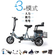 Yingluda Electric Tricycle Power Assisted Tricycle Folding Elderly Small Double Pedal Dual-Use Tri-Wheel Bike