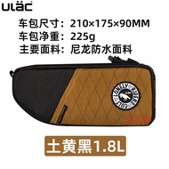 กระเป๋าเสือหมอบป้องกันน้ำ ULAC สำหรับรถจักรยานเสือหมอบ รถจักรยานทางไกล กระเป๋าเสือหมอบสำหรับผู้ชายแล